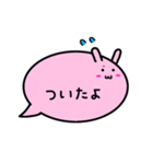 ふきだしうさぎ（日常会話）（個別スタンプ：10）