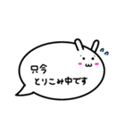 ふきだしうさぎ（日常会話）（個別スタンプ：22）