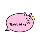 ふきだしうさぎ（日常会話）（個別スタンプ：27）