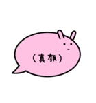 ふきだしうさぎ（日常会話）（個別スタンプ：34）