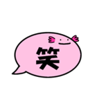 ふきだしうぱ（漢字一文字）（個別スタンプ：6）