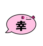 ふきだしうぱ（漢字一文字）（個別スタンプ：7）