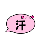 ふきだしうぱ（漢字一文字）（個別スタンプ：8）