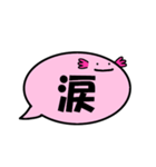 ふきだしうぱ（漢字一文字）（個別スタンプ：9）