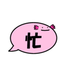 ふきだしうぱ（漢字一文字）（個別スタンプ：21）