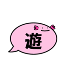 ふきだしうぱ（漢字一文字）（個別スタンプ：23）