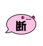 ふきだしうぱ（漢字一文字）（個別スタンプ：25）