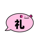 ふきだしうぱ（漢字一文字）（個別スタンプ：28）