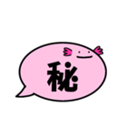 ふきだしうぱ（漢字一文字）（個別スタンプ：32）