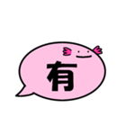 ふきだしうぱ（漢字一文字）（個別スタンプ：33）