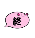 ふきだしうぱ（漢字一文字）（個別スタンプ：36）