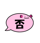 ふきだしうぱ（漢字一文字）（個別スタンプ：38）