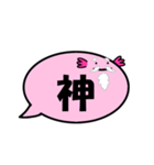 ふきだしうぱ（漢字一文字）（個別スタンプ：39）