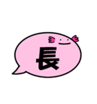 ふきだしうぱ（漢字一文字 弐）（個別スタンプ：3）