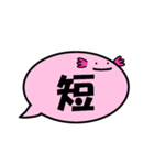 ふきだしうぱ（漢字一文字 弐）（個別スタンプ：4）