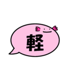 ふきだしうぱ（漢字一文字 弐）（個別スタンプ：7）