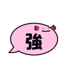 ふきだしうぱ（漢字一文字 弐）（個別スタンプ：9）