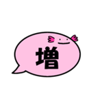 ふきだしうぱ（漢字一文字 弐）（個別スタンプ：13）