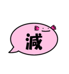 ふきだしうぱ（漢字一文字 弐）（個別スタンプ：14）