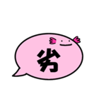 ふきだしうぱ（漢字一文字 弐）（個別スタンプ：24）