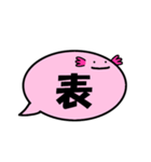 ふきだしうぱ（漢字一文字 弐）（個別スタンプ：29）