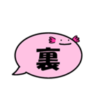 ふきだしうぱ（漢字一文字 弐）（個別スタンプ：30）