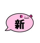 ふきだしうぱ（漢字一文字 弐）（個別スタンプ：31）