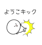 ○●ようこ2●○丸い人（個別スタンプ：7）