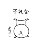 ○●ようこ2●○丸い人（個別スタンプ：13）