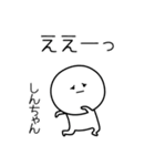 ○●しんちゃん2●○丸い人（個別スタンプ：37）