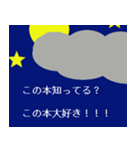 とにかく本が好き！（個別スタンプ：12）