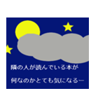 とにかく本が好き！（個別スタンプ：14）