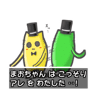 ▼まおちゃん▼名前スタンプfeat.ネコッチ（個別スタンプ：7）