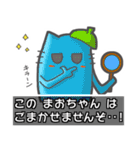 ▼まおちゃん▼名前スタンプfeat.ネコッチ（個別スタンプ：16）