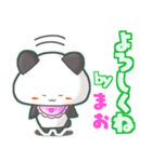 ★まお★名前スタンプfeat.甘パン（個別スタンプ：4）