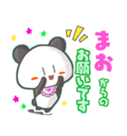 ★まお★名前スタンプfeat.甘パン（個別スタンプ：5）