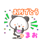 ★まお★名前スタンプfeat.甘パン（個別スタンプ：6）