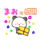 ★まお★名前スタンプfeat.甘パン（個別スタンプ：15）