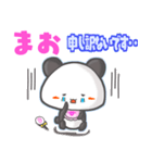 ★まお★名前スタンプfeat.甘パン（個別スタンプ：26）