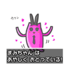 ▼まみちゃん▼名前スタンプfeat.ネコッチ（個別スタンプ：11）