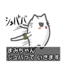 ▼まみちゃん▼名前スタンプfeat.ネコッチ（個別スタンプ：22）