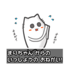 ▼まりちゃん▼名前スタンプfeat.ネコッチ（個別スタンプ：17）