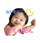 さくちゃんのスタンプ1（個別スタンプ：1）