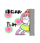 たみさんが使うスタンプ♪（個別スタンプ：23）