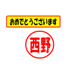 使ってポン、はんこだポン(西野さん用)（個別スタンプ：29）