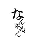日常で使える関西弁（個別スタンプ：14）