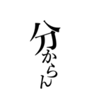日常で使える関西弁（個別スタンプ：34）
