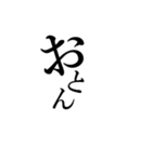 日常で使える関西弁（個別スタンプ：38）