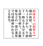 会話大辞典（個別スタンプ：1）