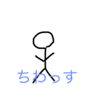 ぼう人間君（個別スタンプ：1）